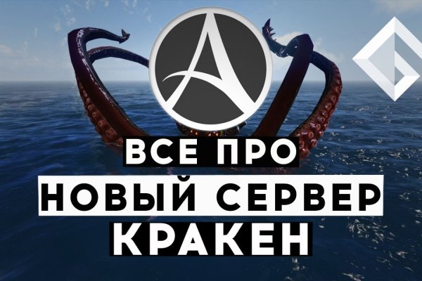 Kraken ссылка зеркало официальный