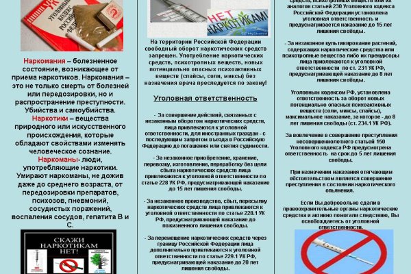 Кракен нар