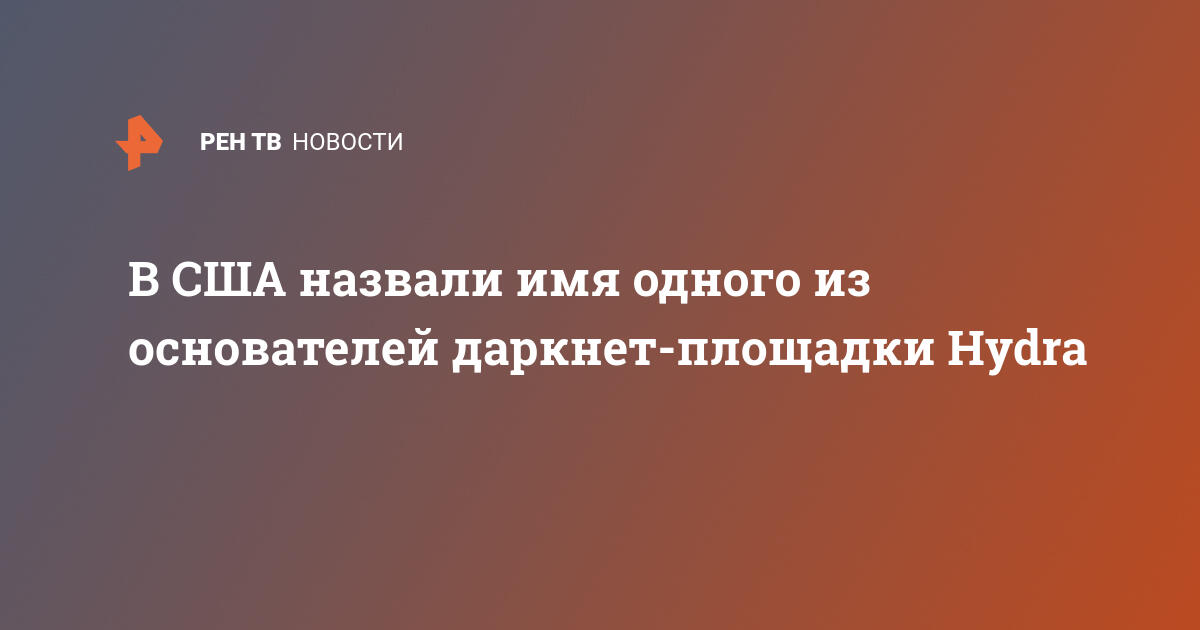 Даркнет вход