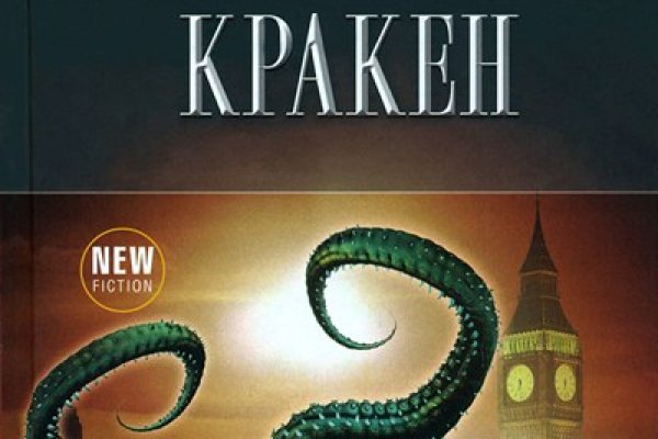 Kraken13at