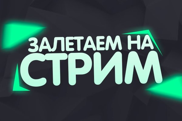 Где брать ссылки на кракен