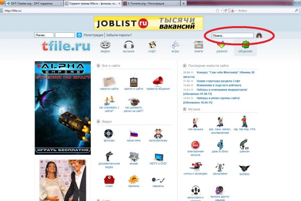 Вход в кракен