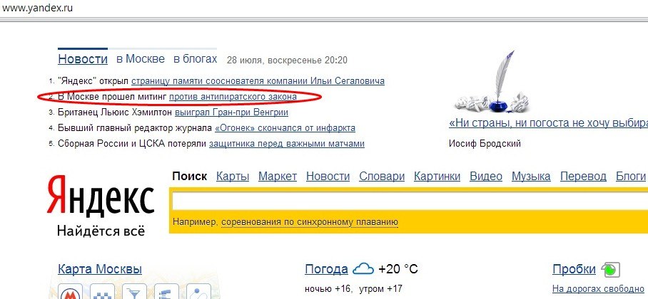 Кракен через тор браузер